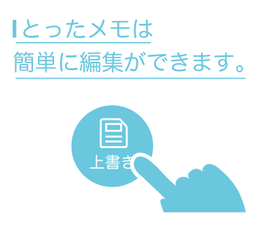 音声やテキストを編集